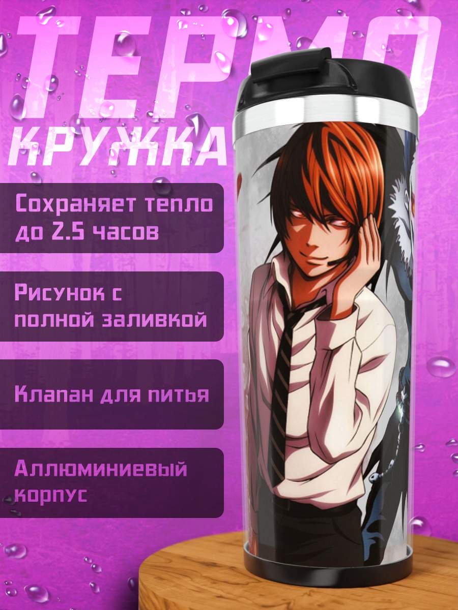 Термокружка яблоко и персонажи