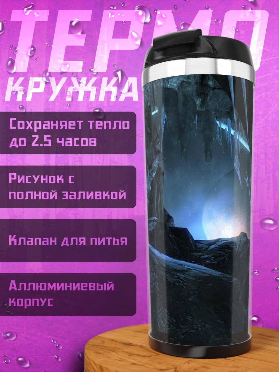 Термокружка пещера с светом
