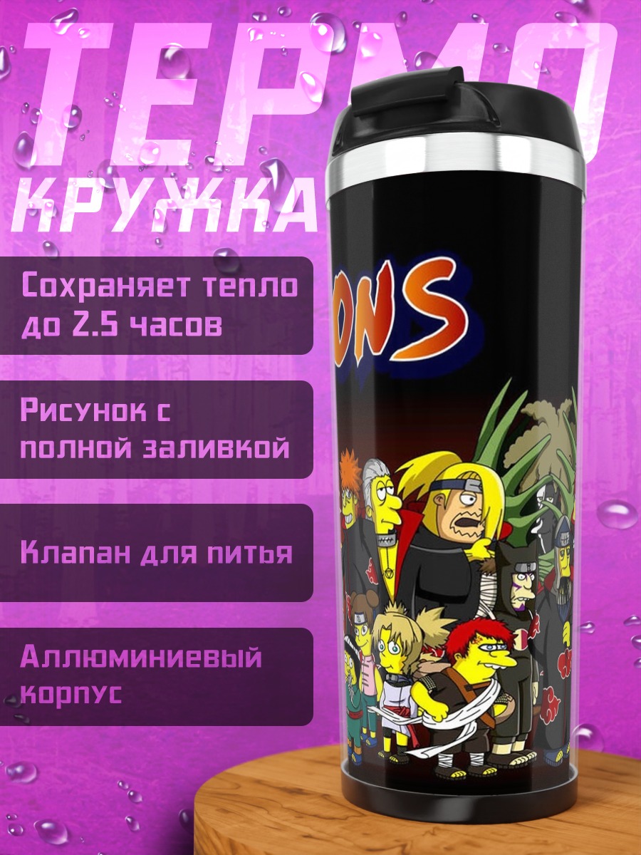 Термокружка персонажи Симпсонов