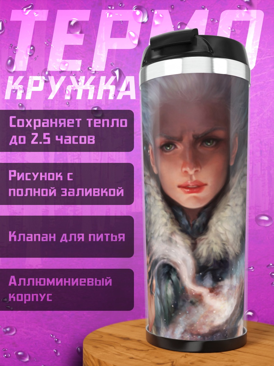 Термокружка ледяная королева магия