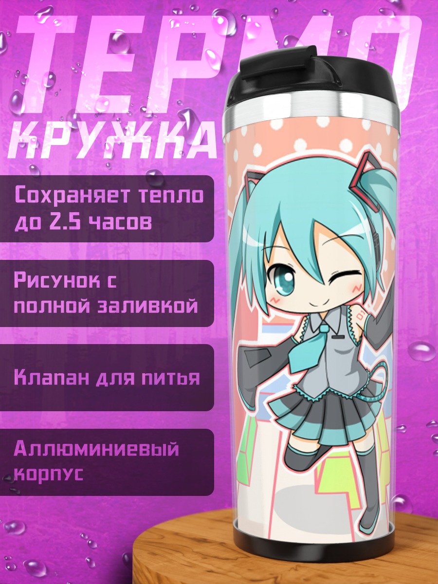 Термокружка мику поет музыку