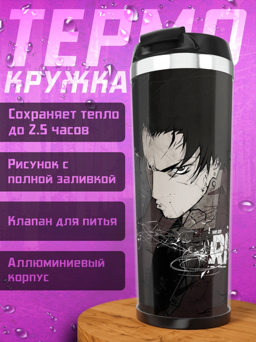 Термокружка Самураи Ривалс