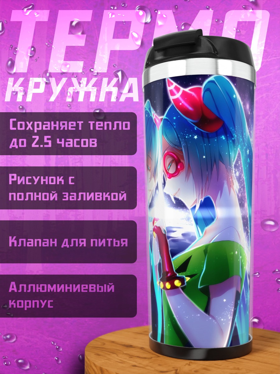 Термокружка Две Мику