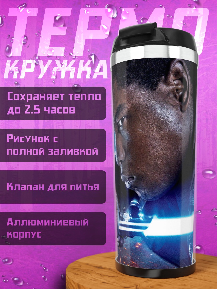 Термокружка Джедай с световым мечом