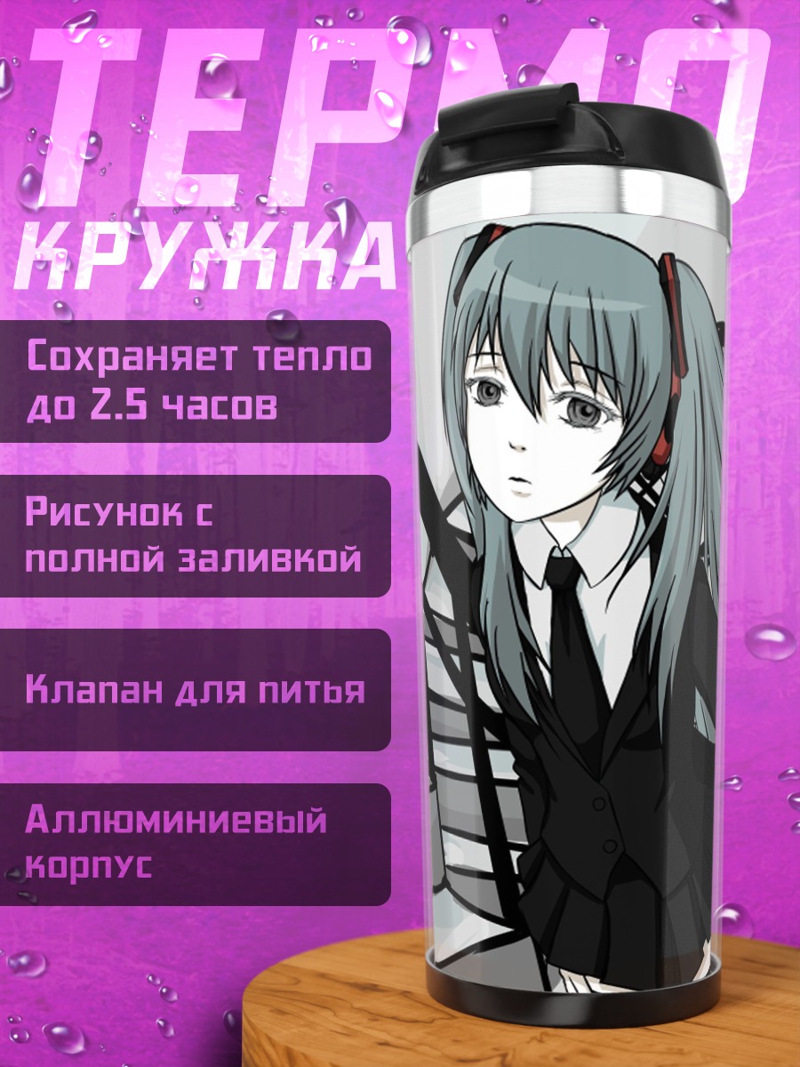 Термокружка Аниме девушка спираль