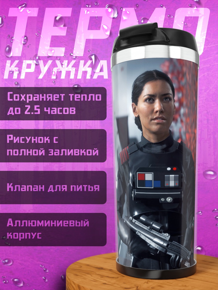 Термокружка Имперские штурмовики битва