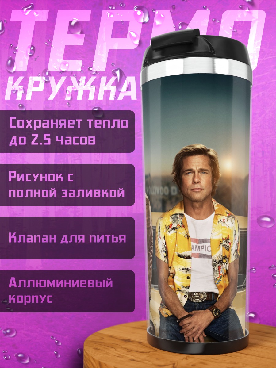 Термокружка Два друга машина