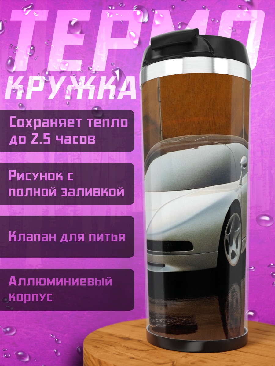 Термокружка Серебристый спорткар BMW