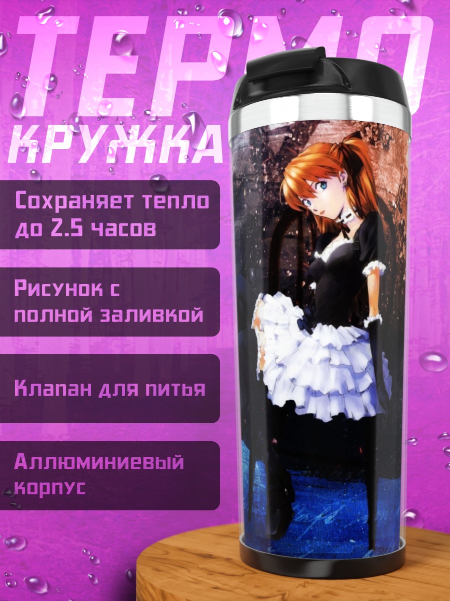 Термокружка Аниме девушка в платье