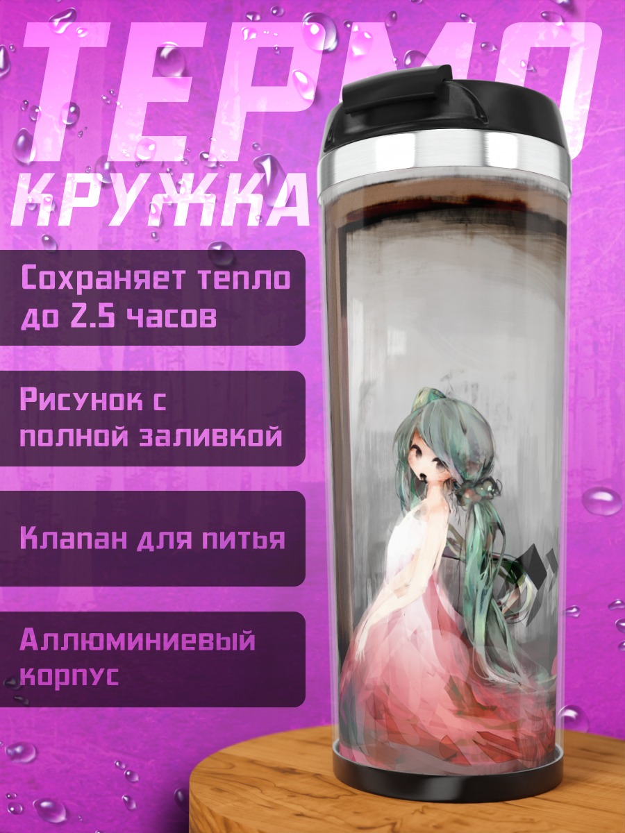 Термокружка Девушка в зеркале