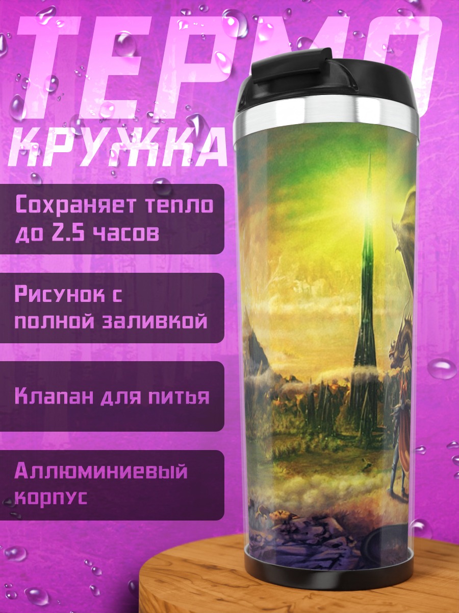 Термокружка дракон и рыцарь