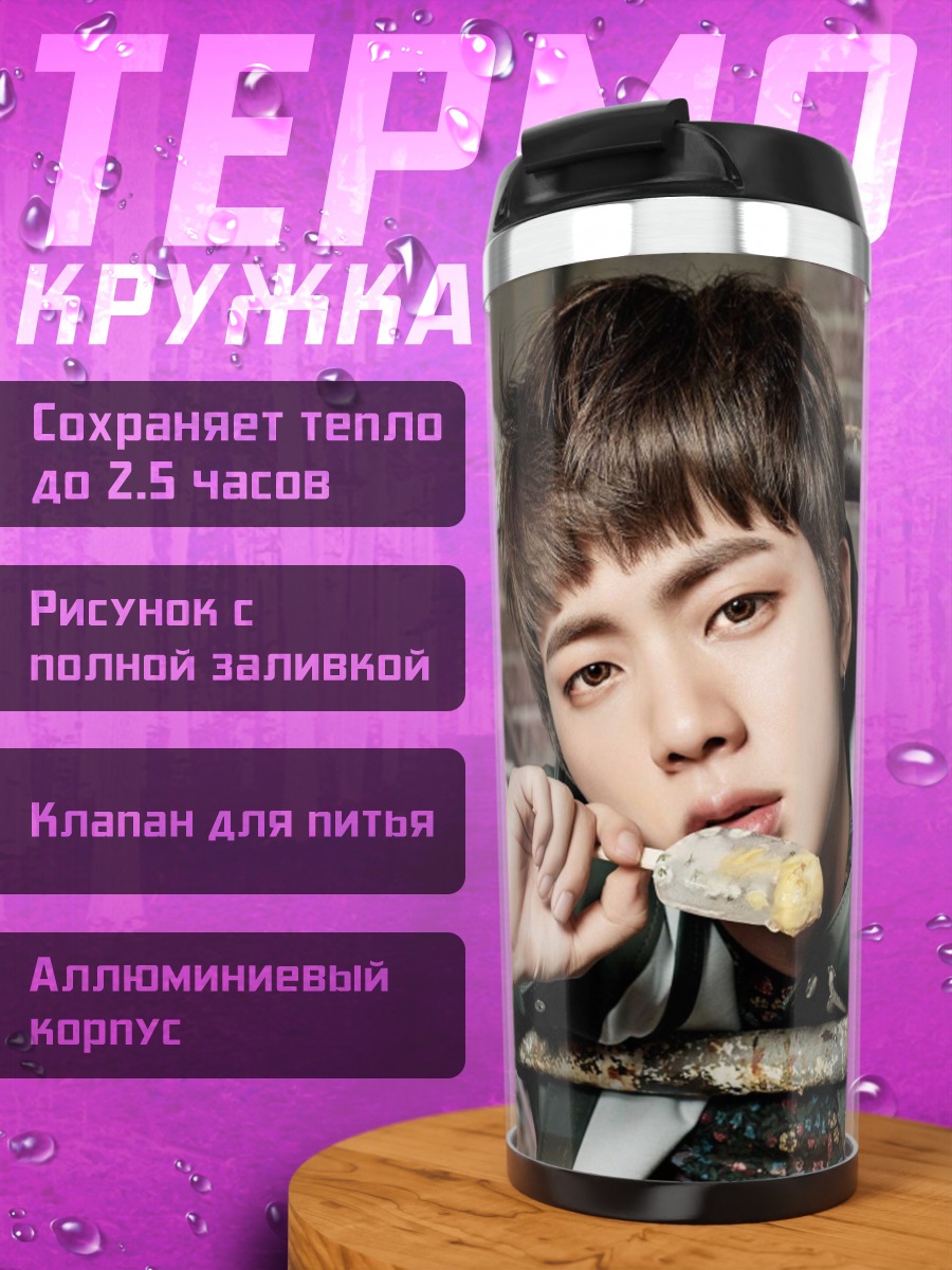 Термокружка джин с кукурузой