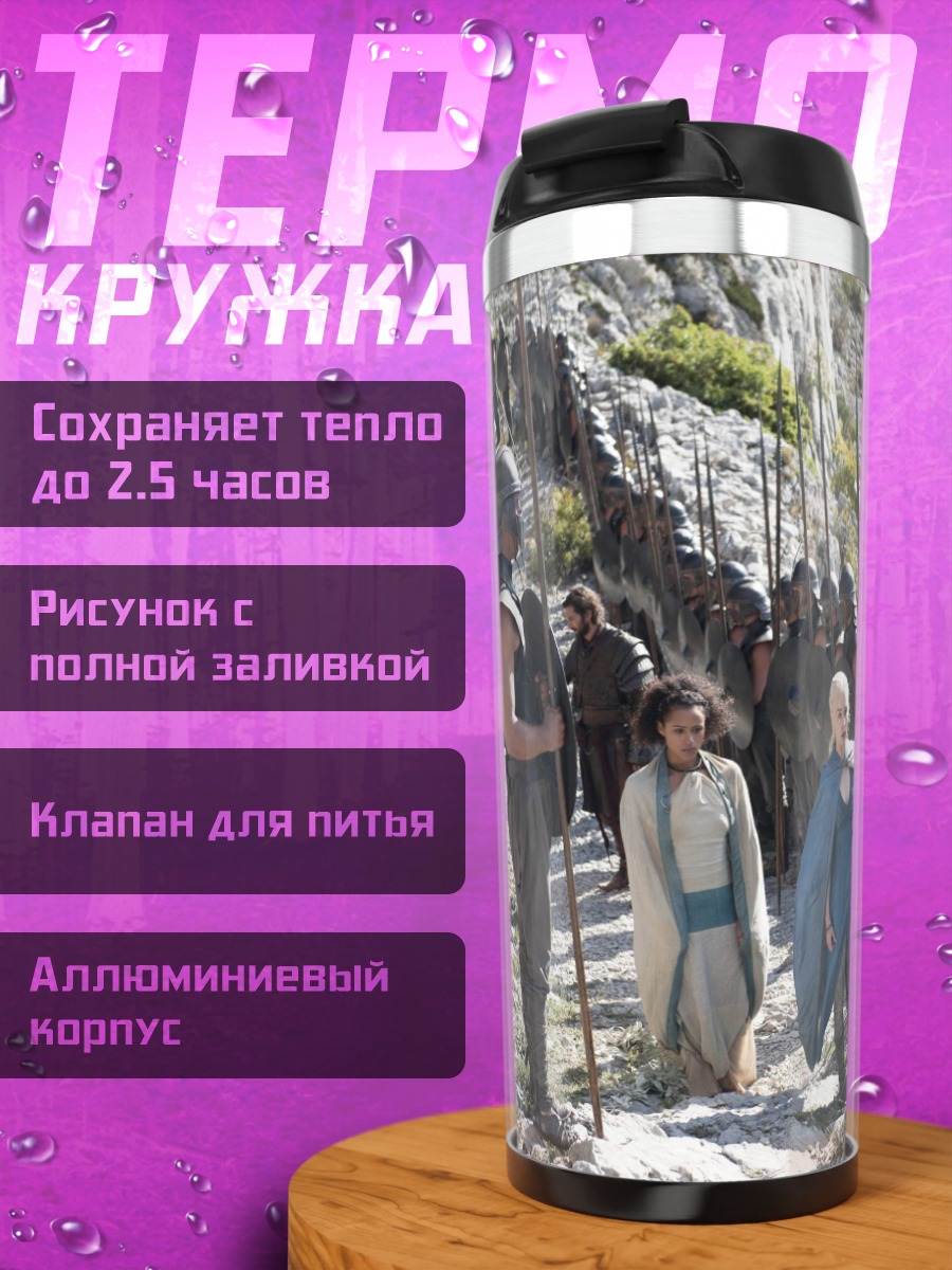 Термокружка армия и лидер