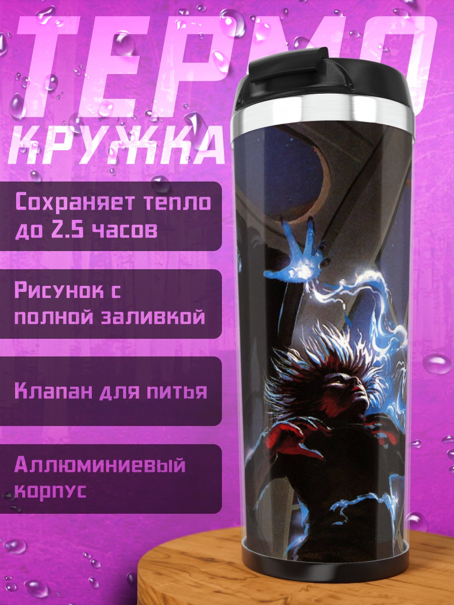 Термокружка темный лорд