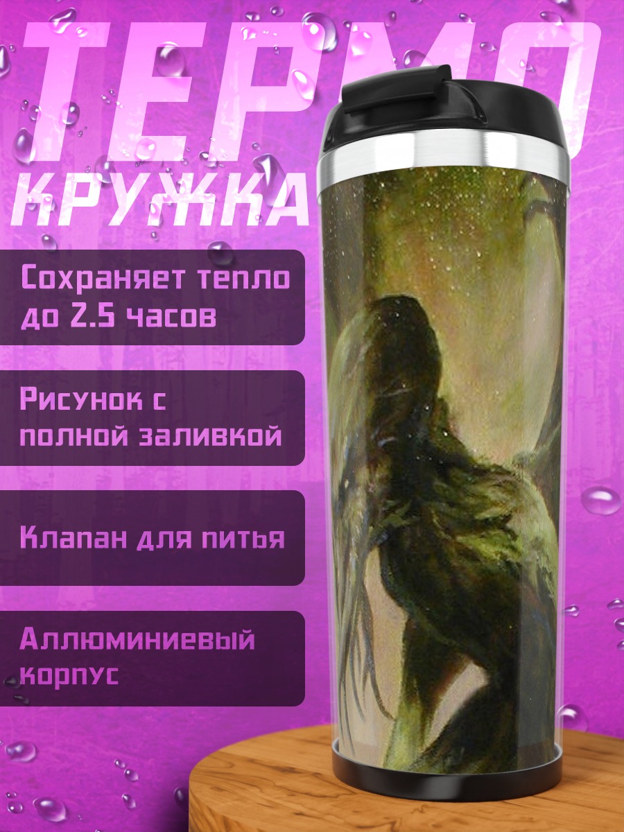 Термокружка Зеленый монстр