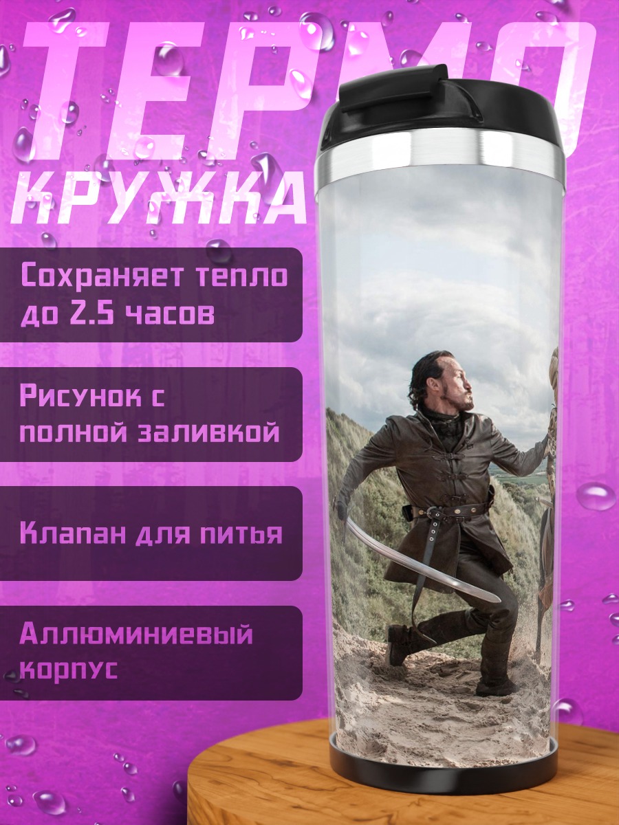 Термокружка Битва на дюнах