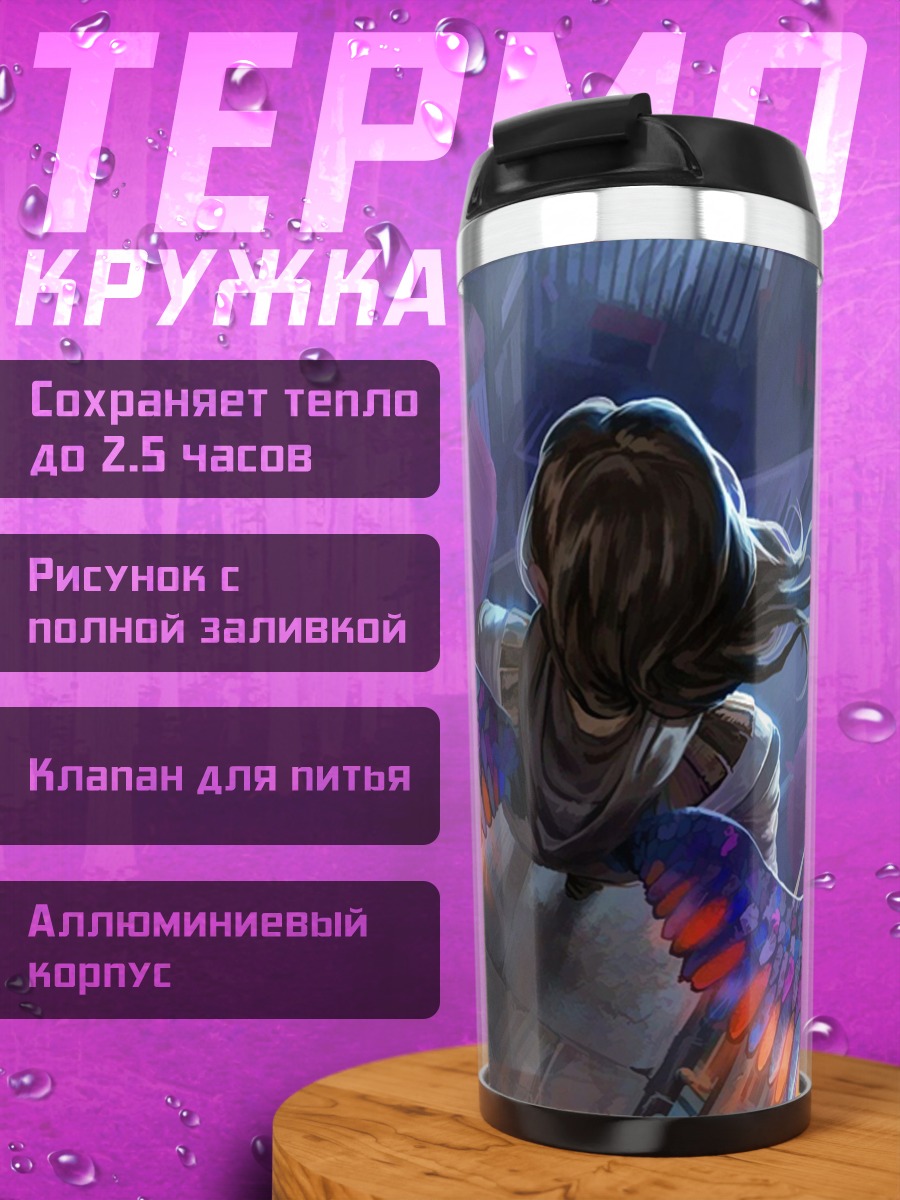 Термокружка Радужные крылья