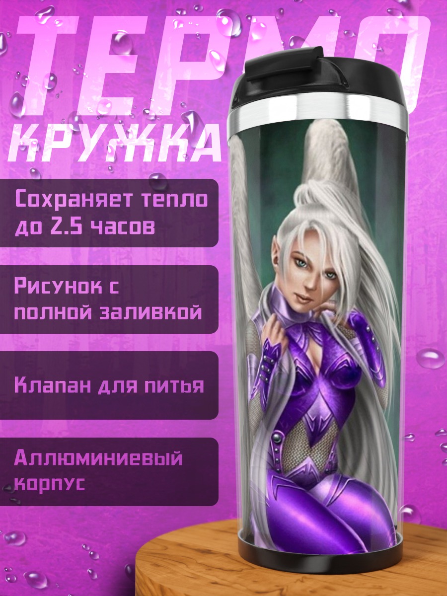 Термокружка Ангел в фиолетовом