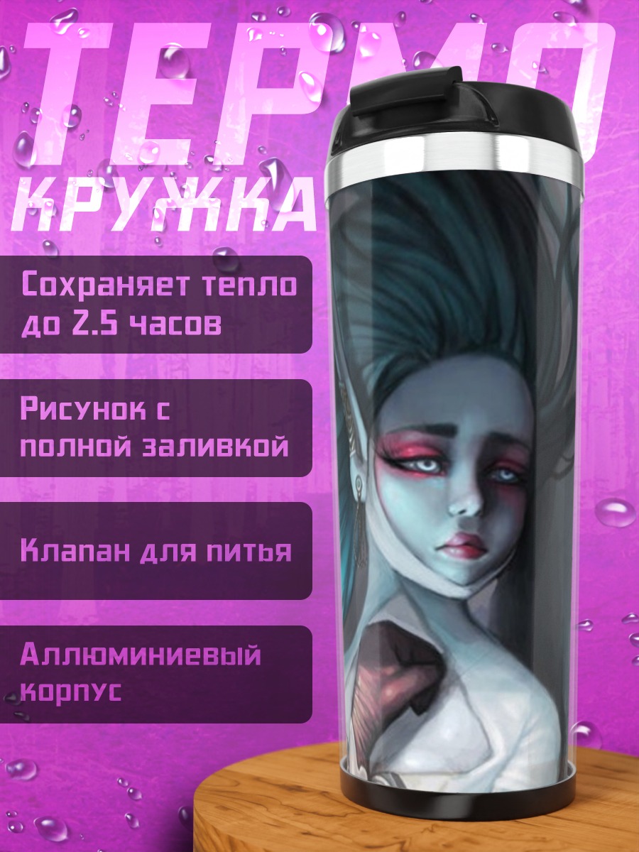 Термокружка Грустная девушка с волосами