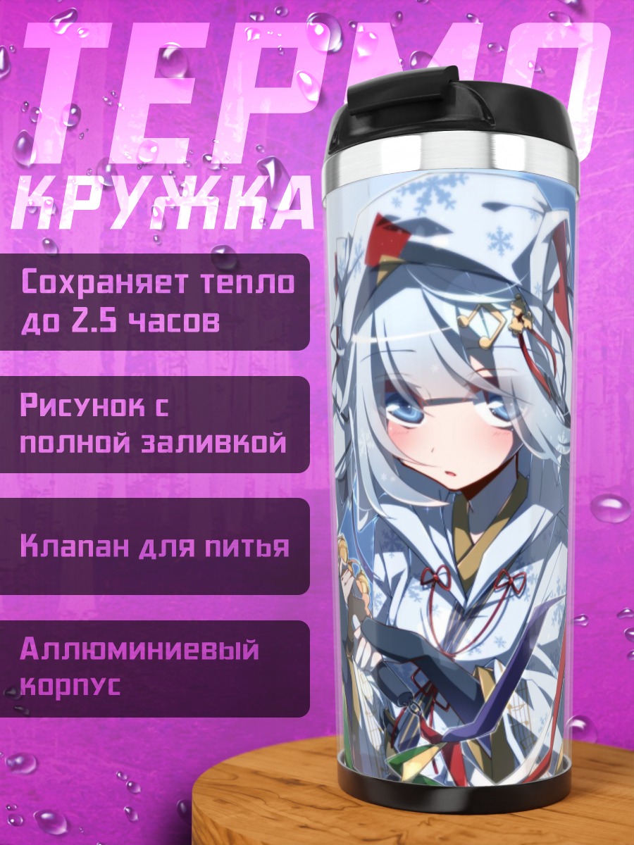Термокружка Белая девушка с цветами
