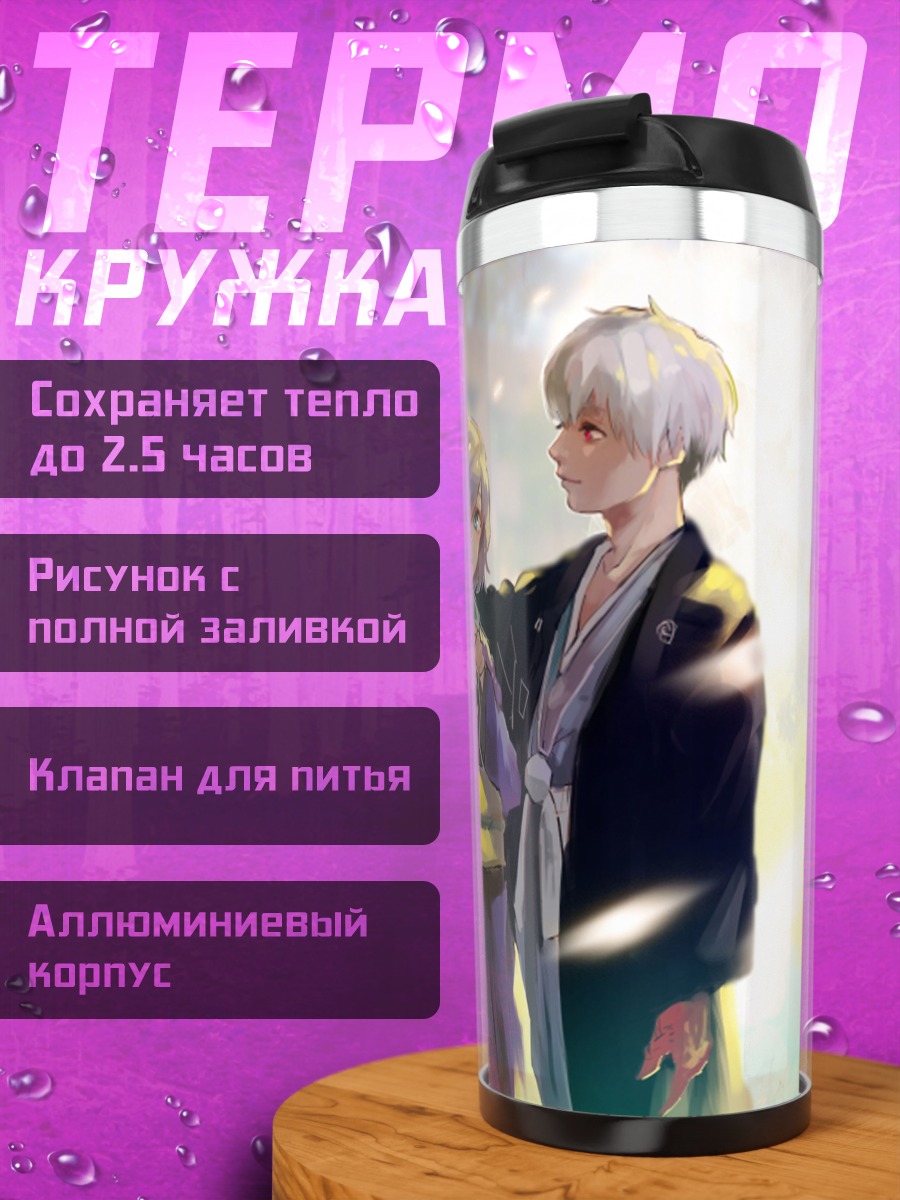 Термокружка Пара в кимоно