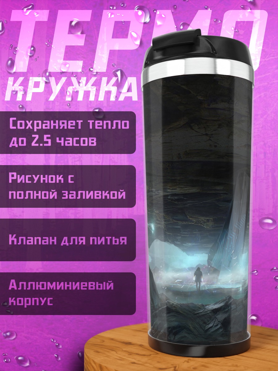 Термокружка Пещера с кристаллами