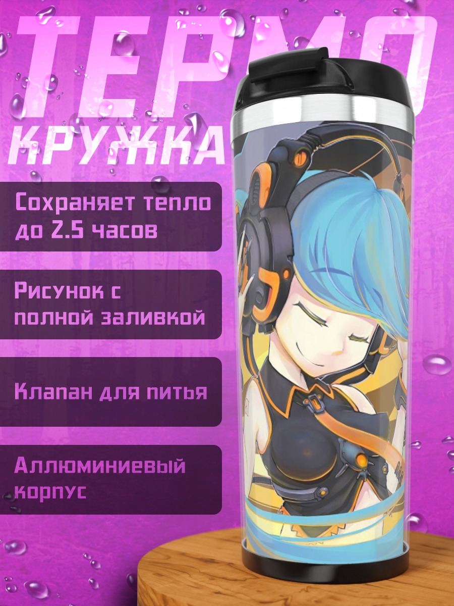 Термокружка Аниме девушка наушники
