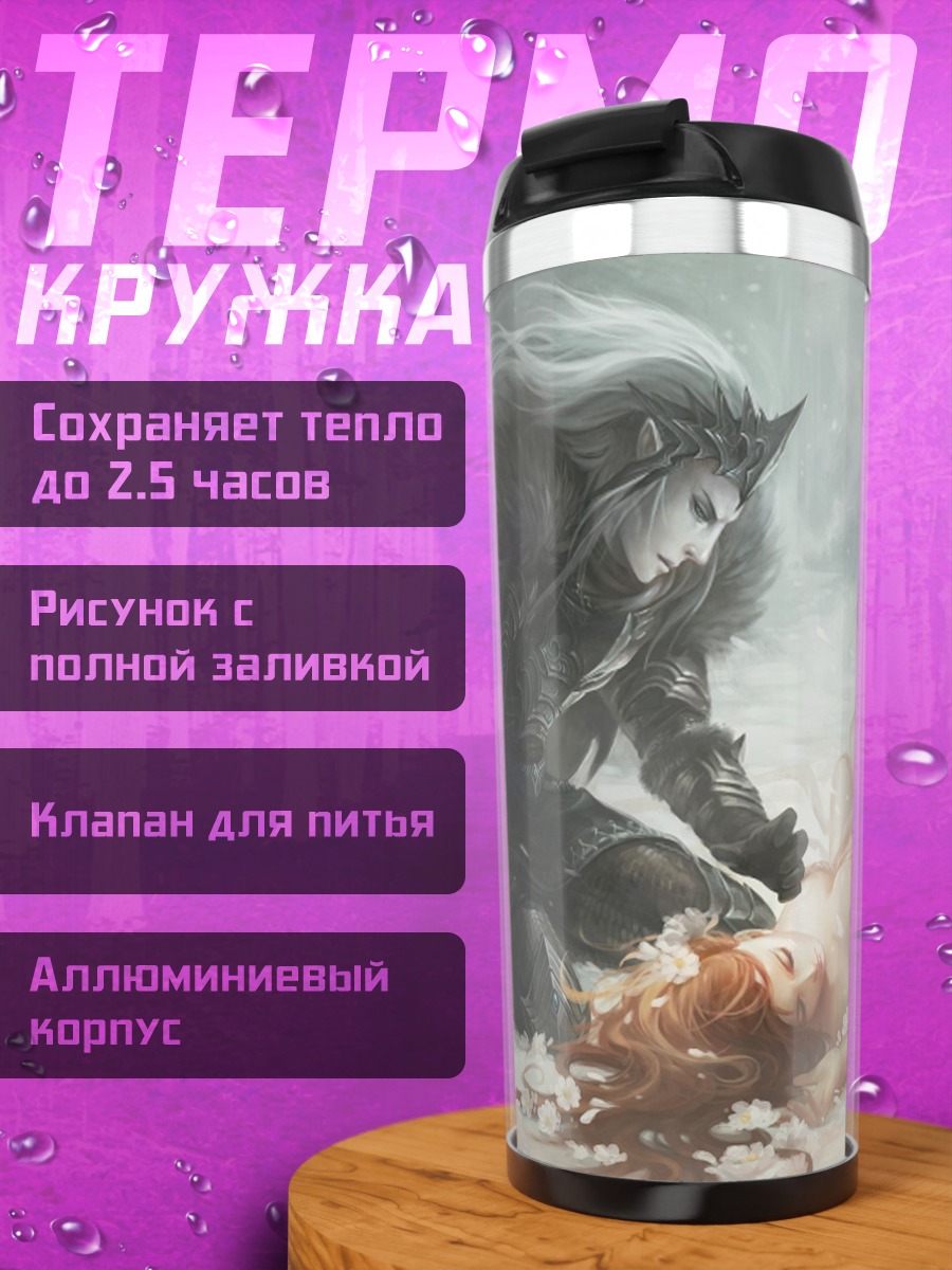 Термокружка темный рыцарь и девушка