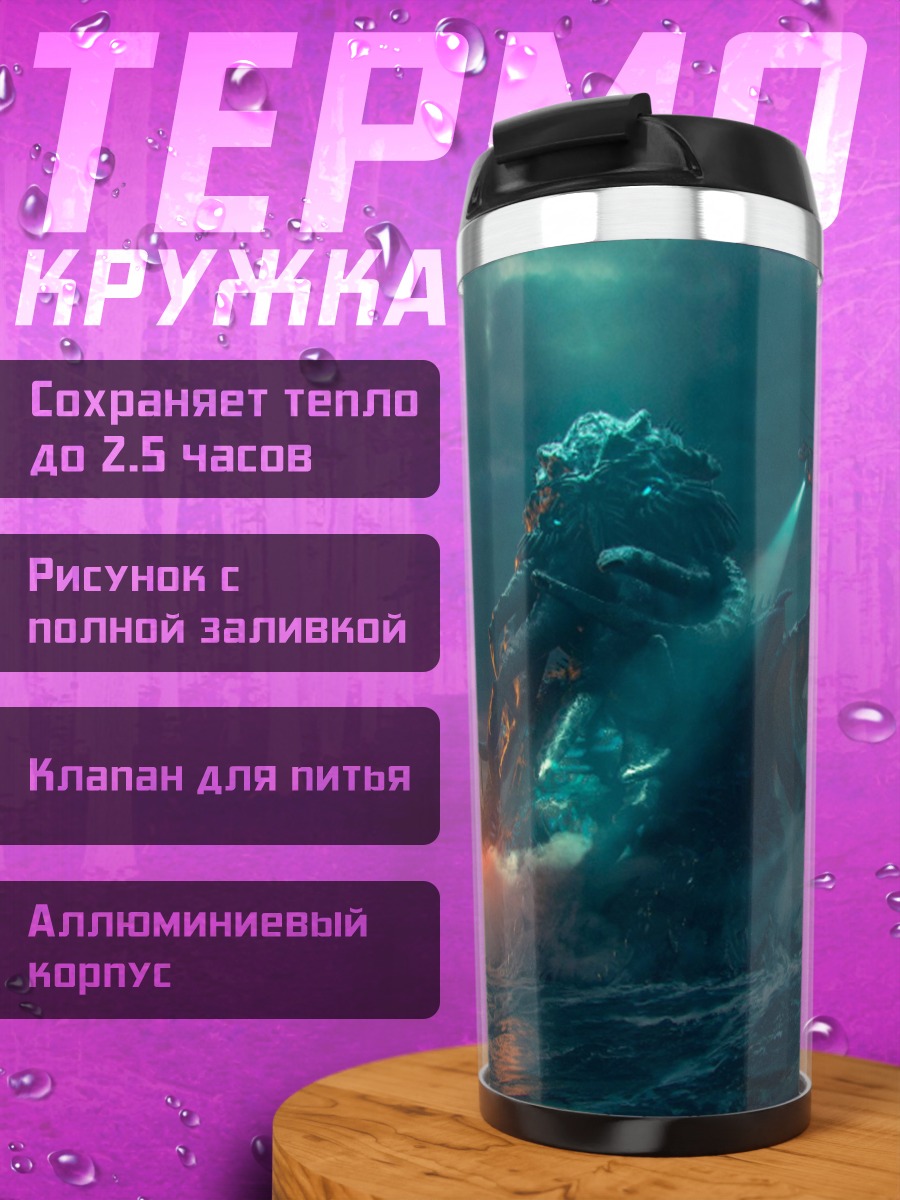 Термокружка монстр в океане