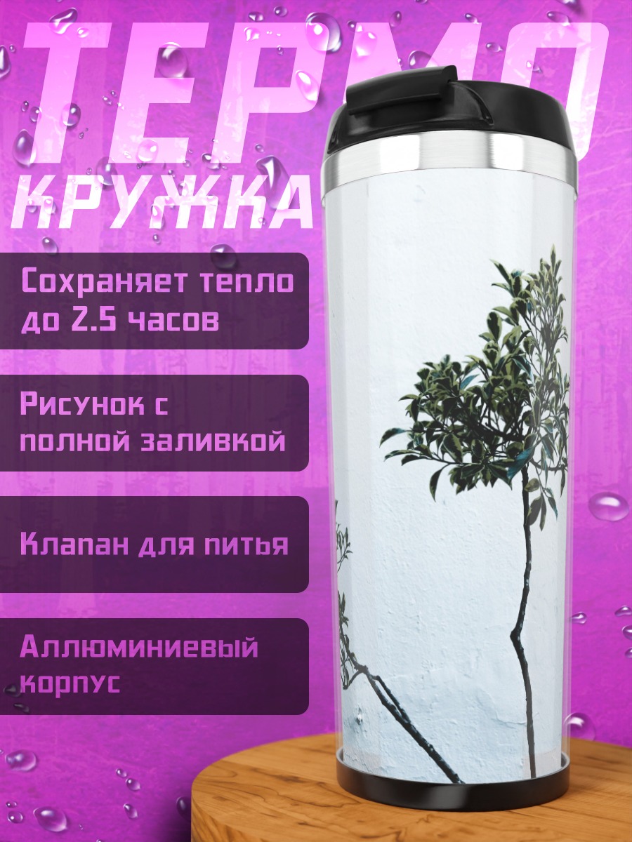 Термокружка ветви на фоне неба