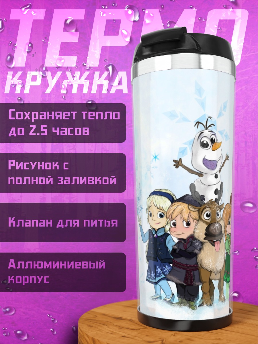 Термокружка персонажи холодного сердца