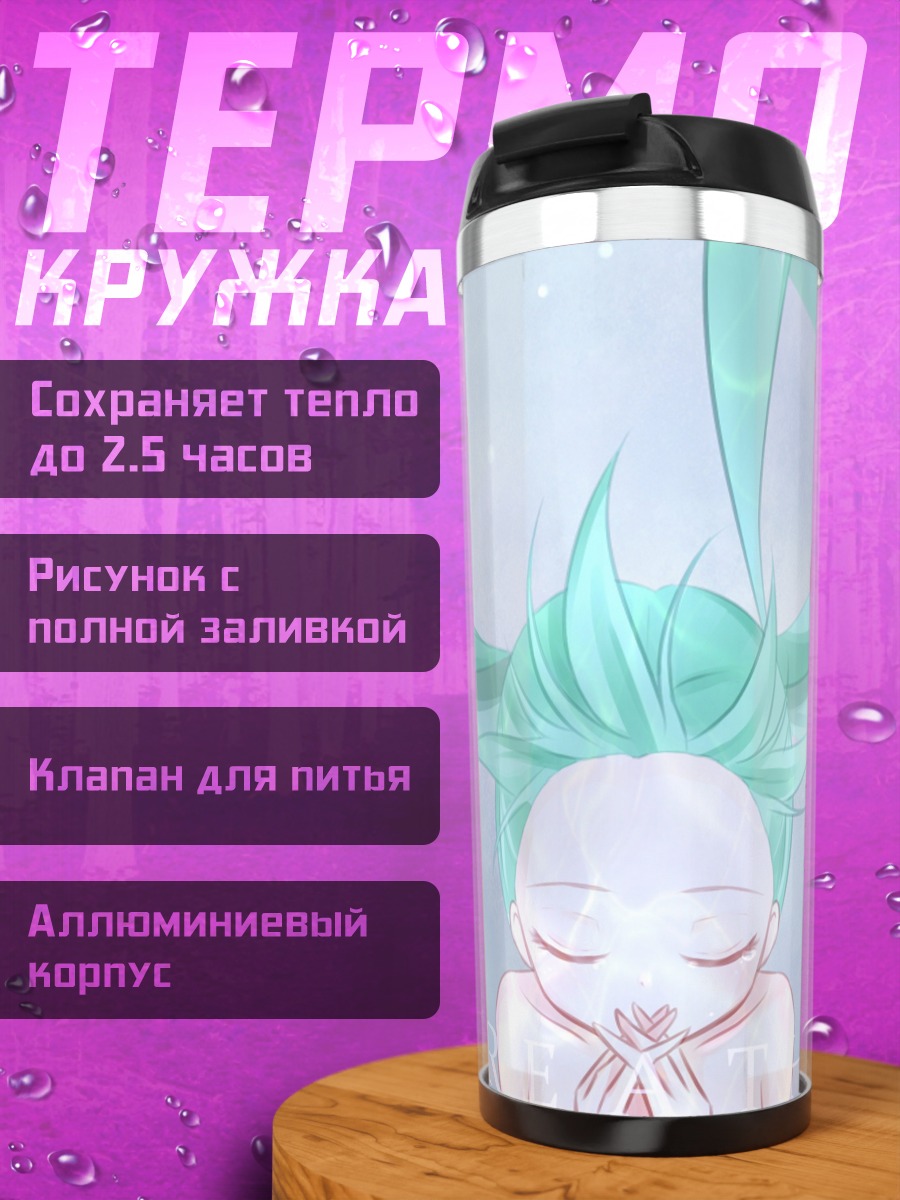 Термокружка Аниме девушка вода
