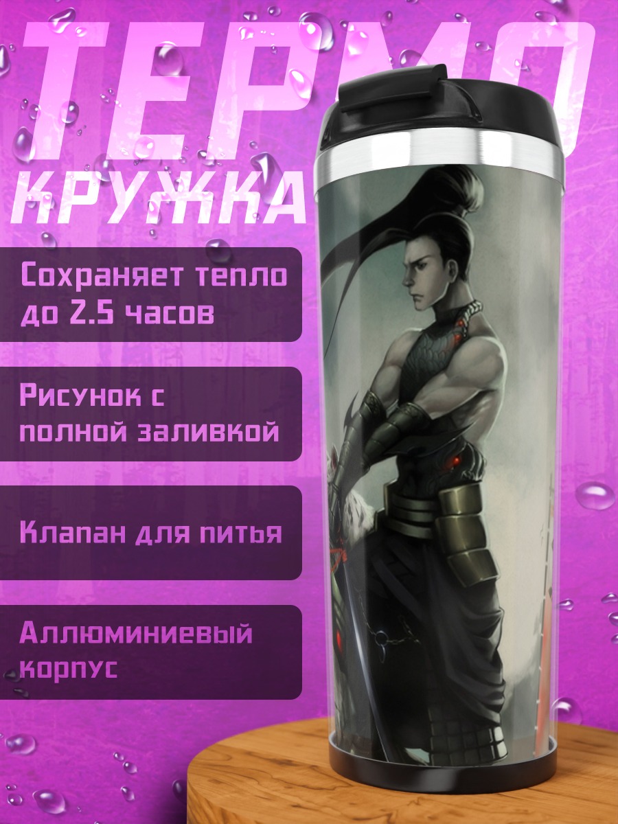 Термокружка Самурай с лентами