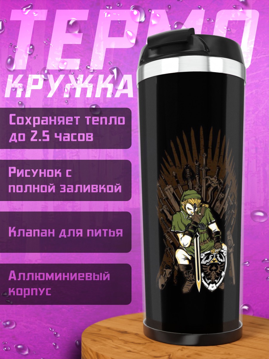 Термокружка Орк на троне