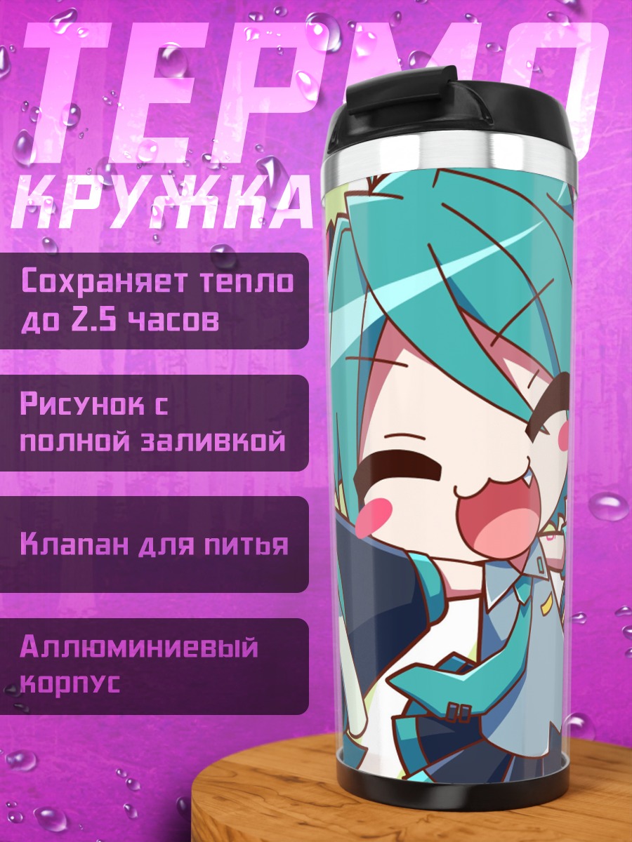 Термокружка Хацуне Мику с неги
