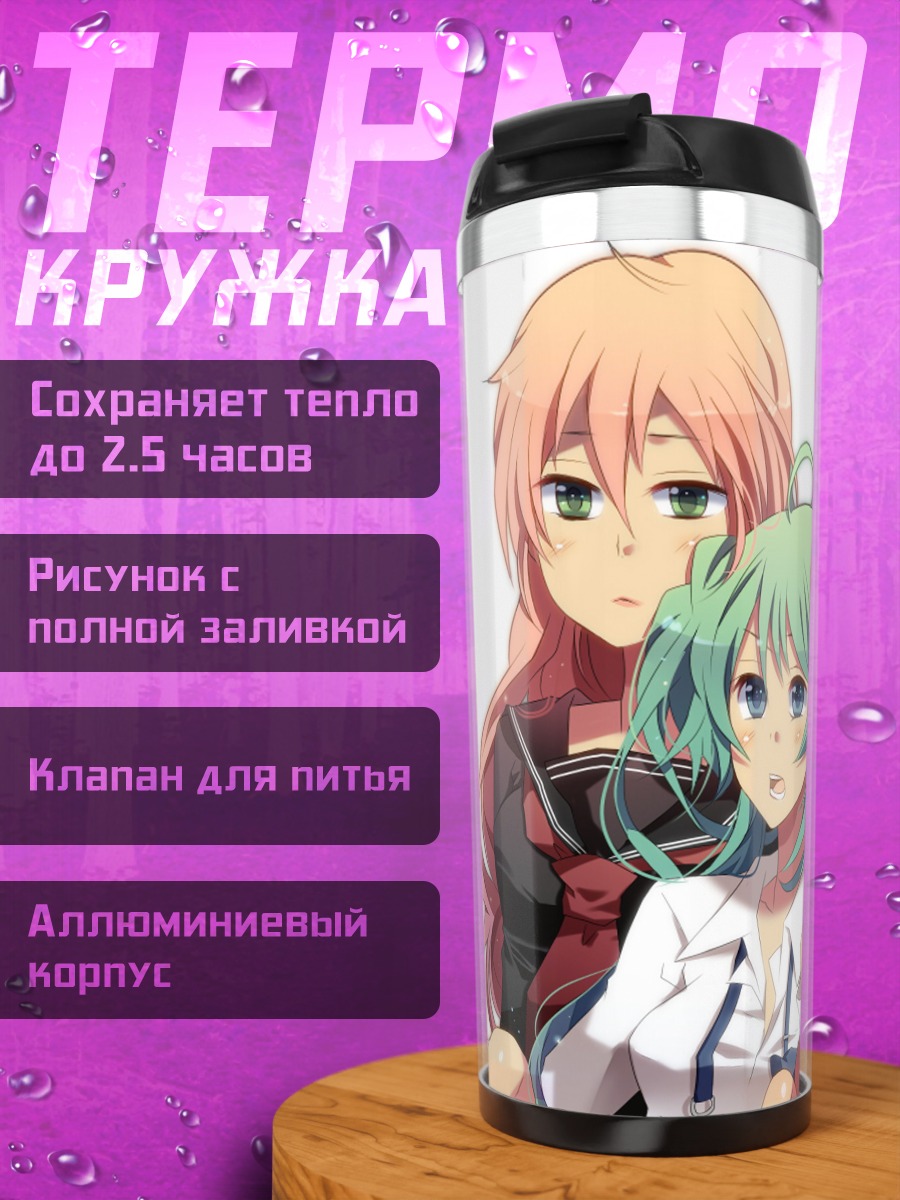 Термокружка Две аниме девушки