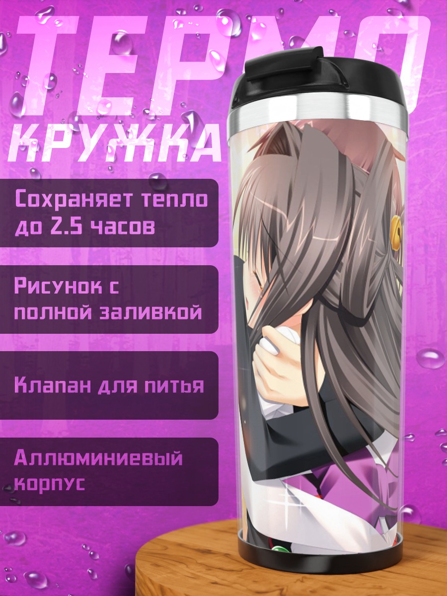 Термокружка Обнимающая пара