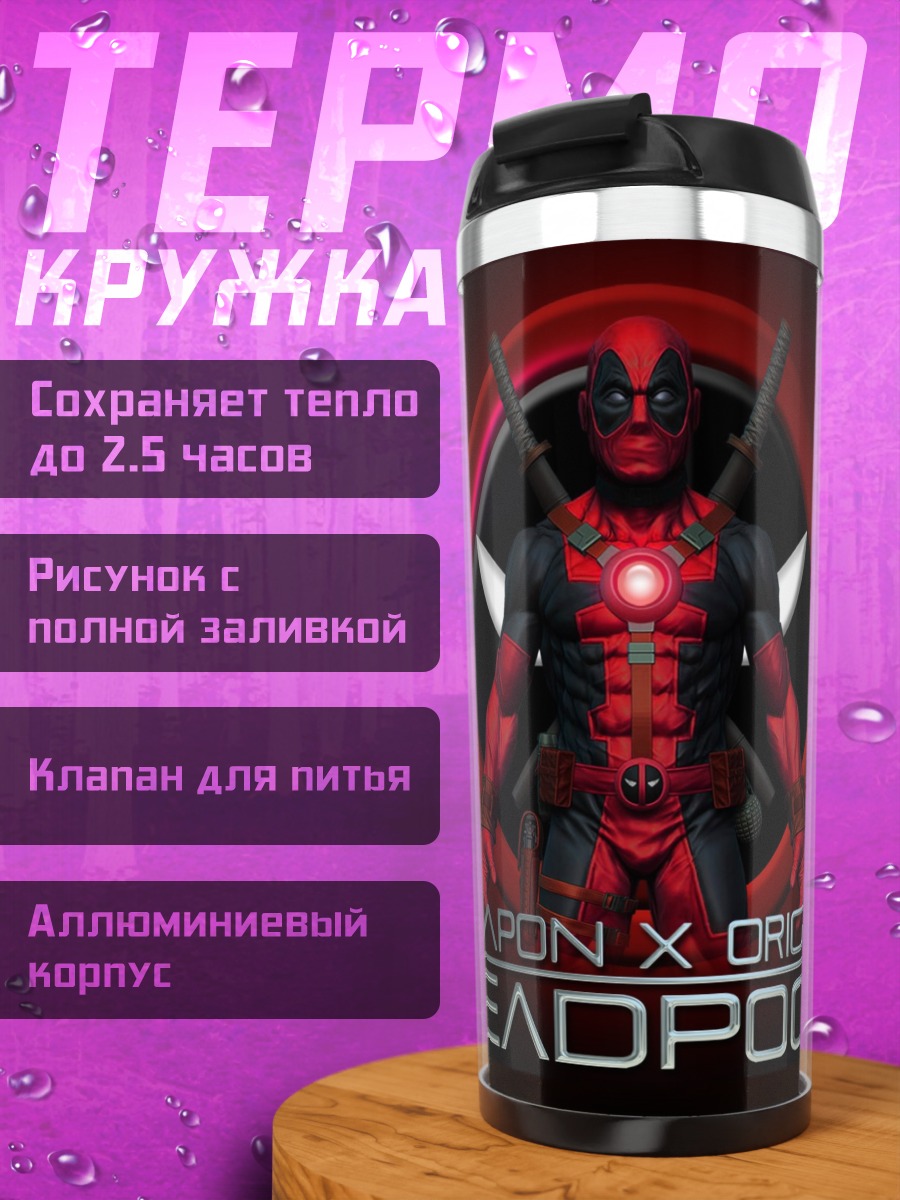 Термокружка Гранд адмирал Траун