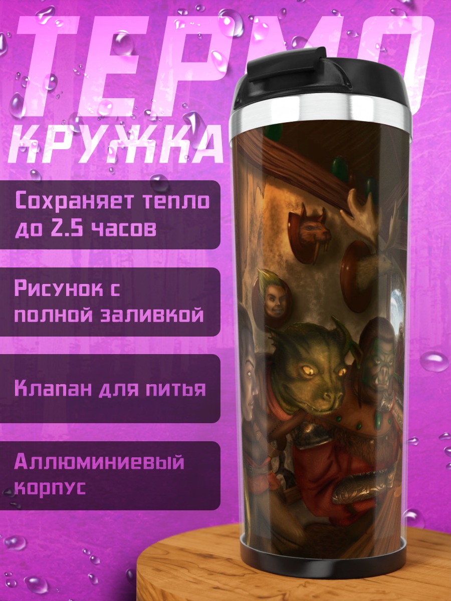Термокружка Оружие Икс Дэдпул