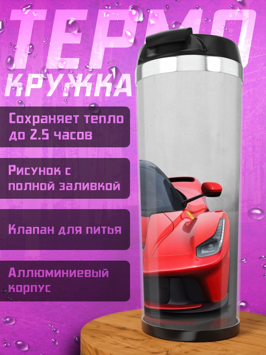 Термокружка Рей и БиБи-8