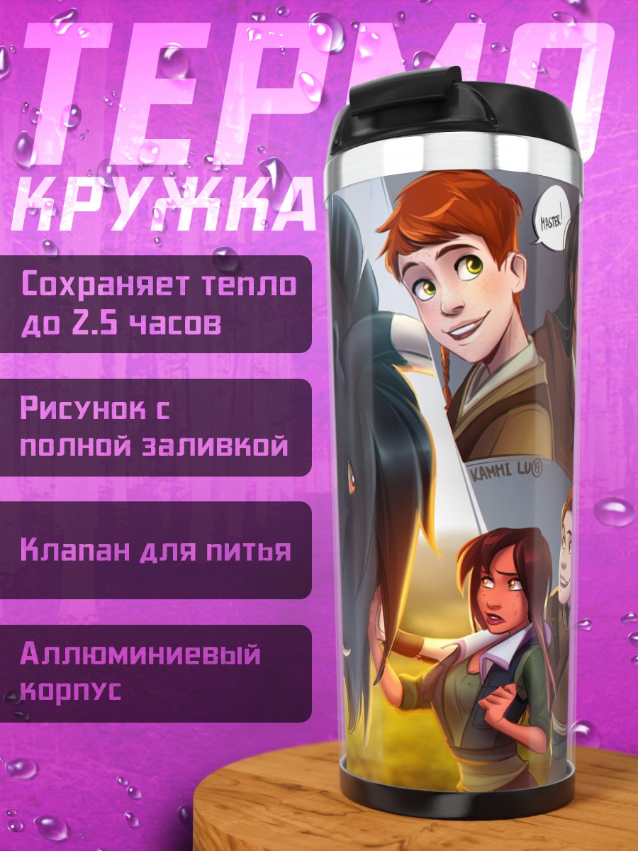 Термокружка Красный спорткар Феррари