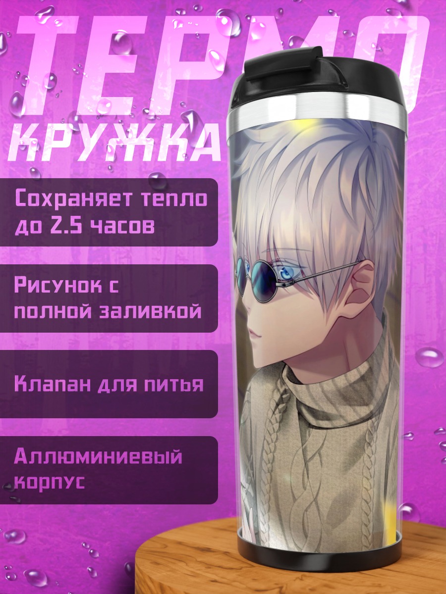 Термокружка Туманный лес рассвет