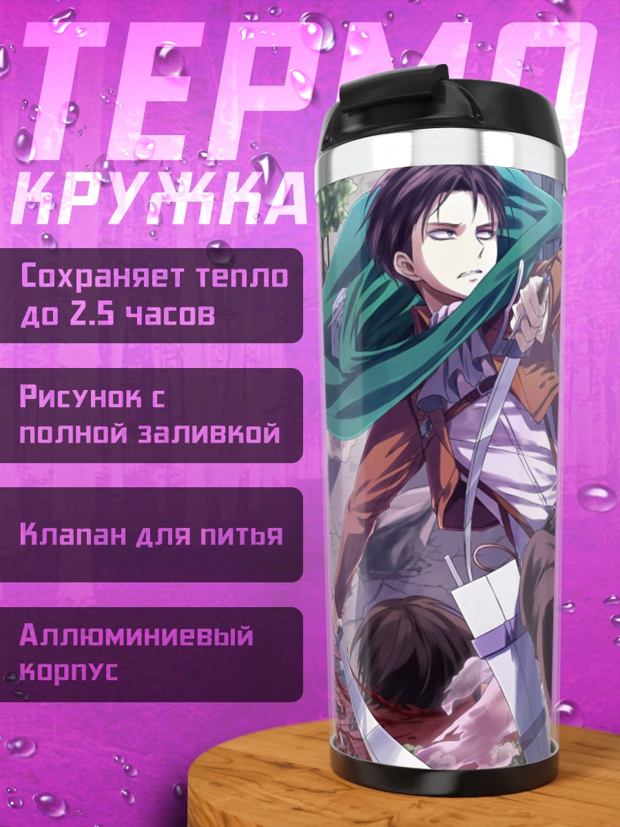 Термокружка Космическая туманность планета