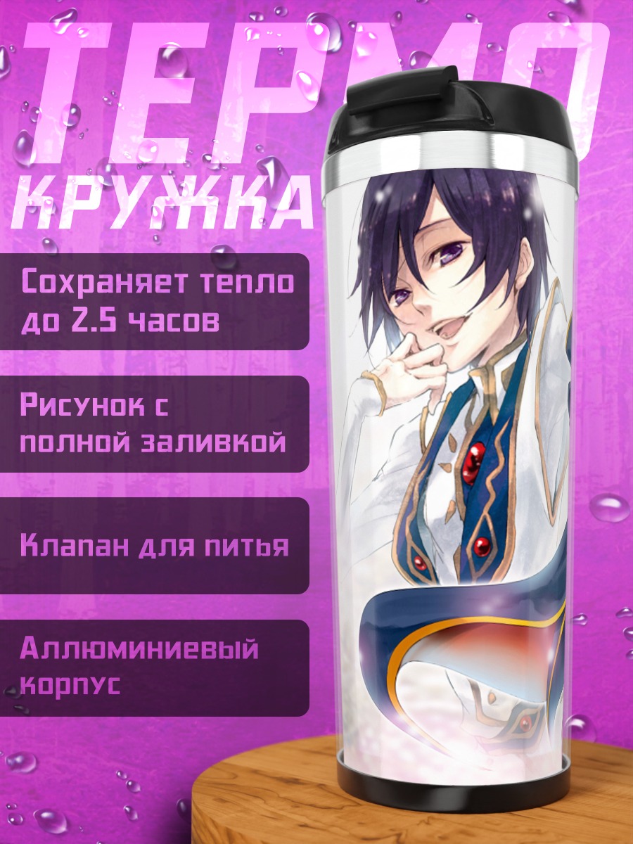 Термокружка Мандалорец Боб Фетт