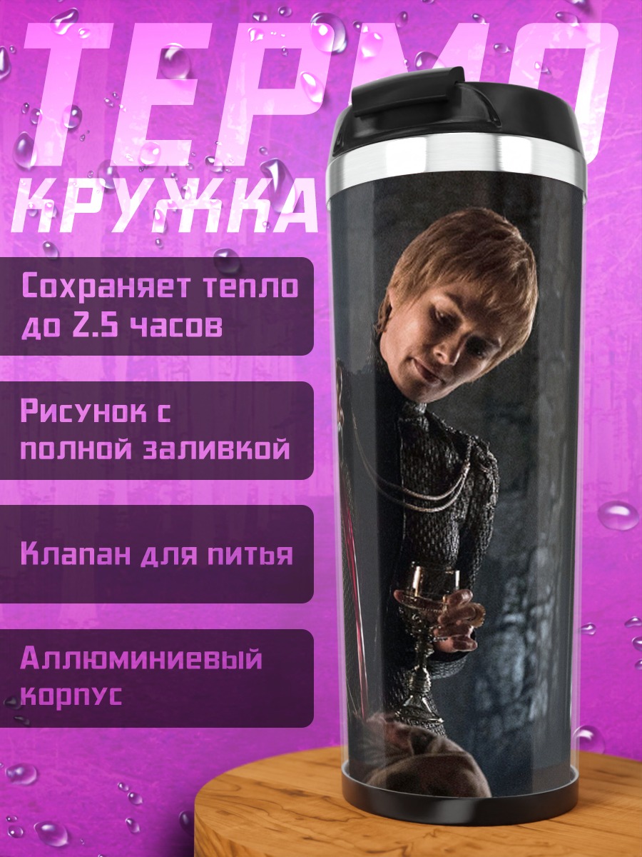 Термокружка Гоночный автомобиль Порше