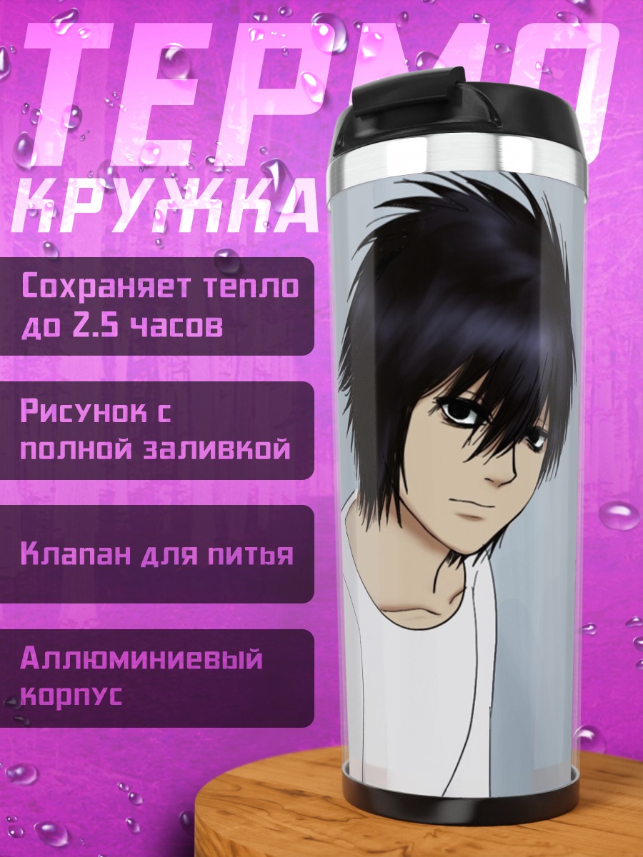Термокружка L Тетрадь смерти