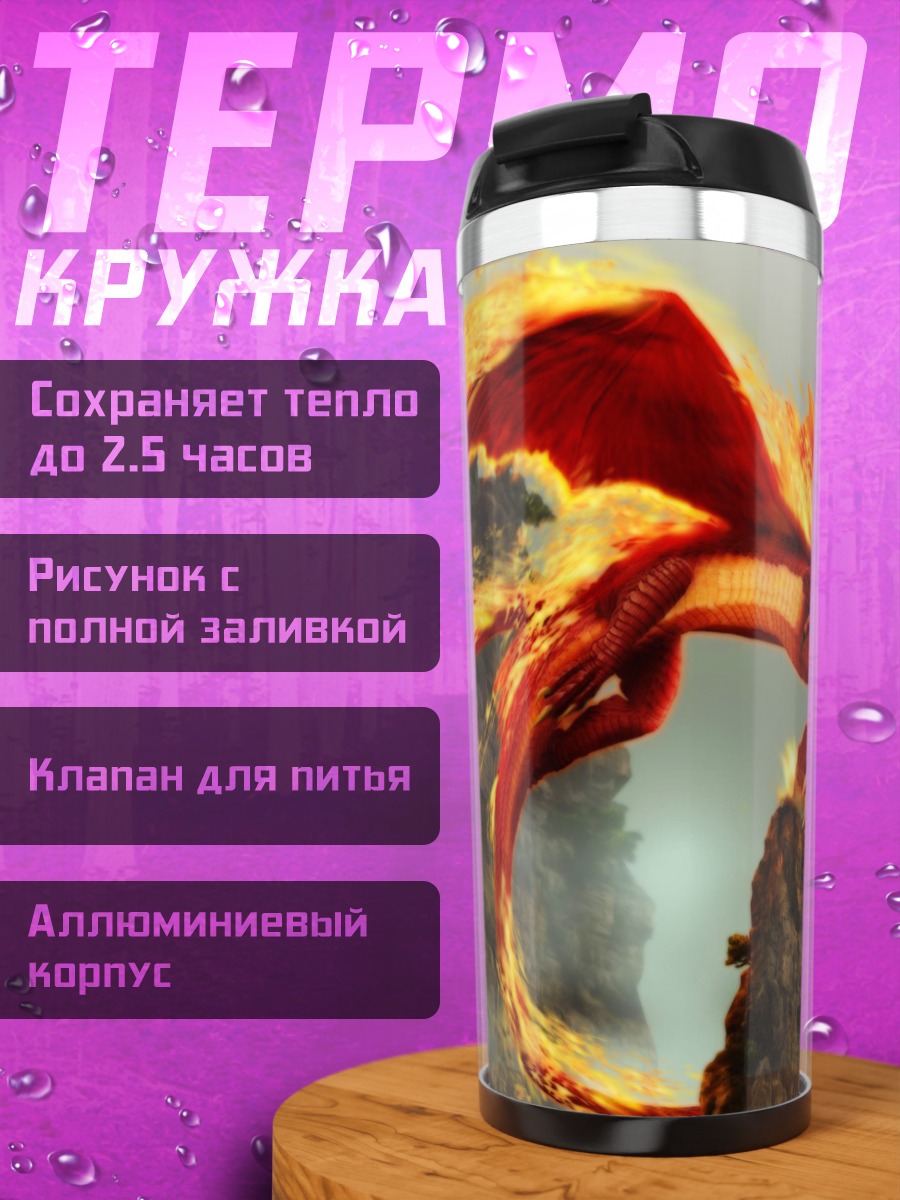 Термокружка Огненный феникс