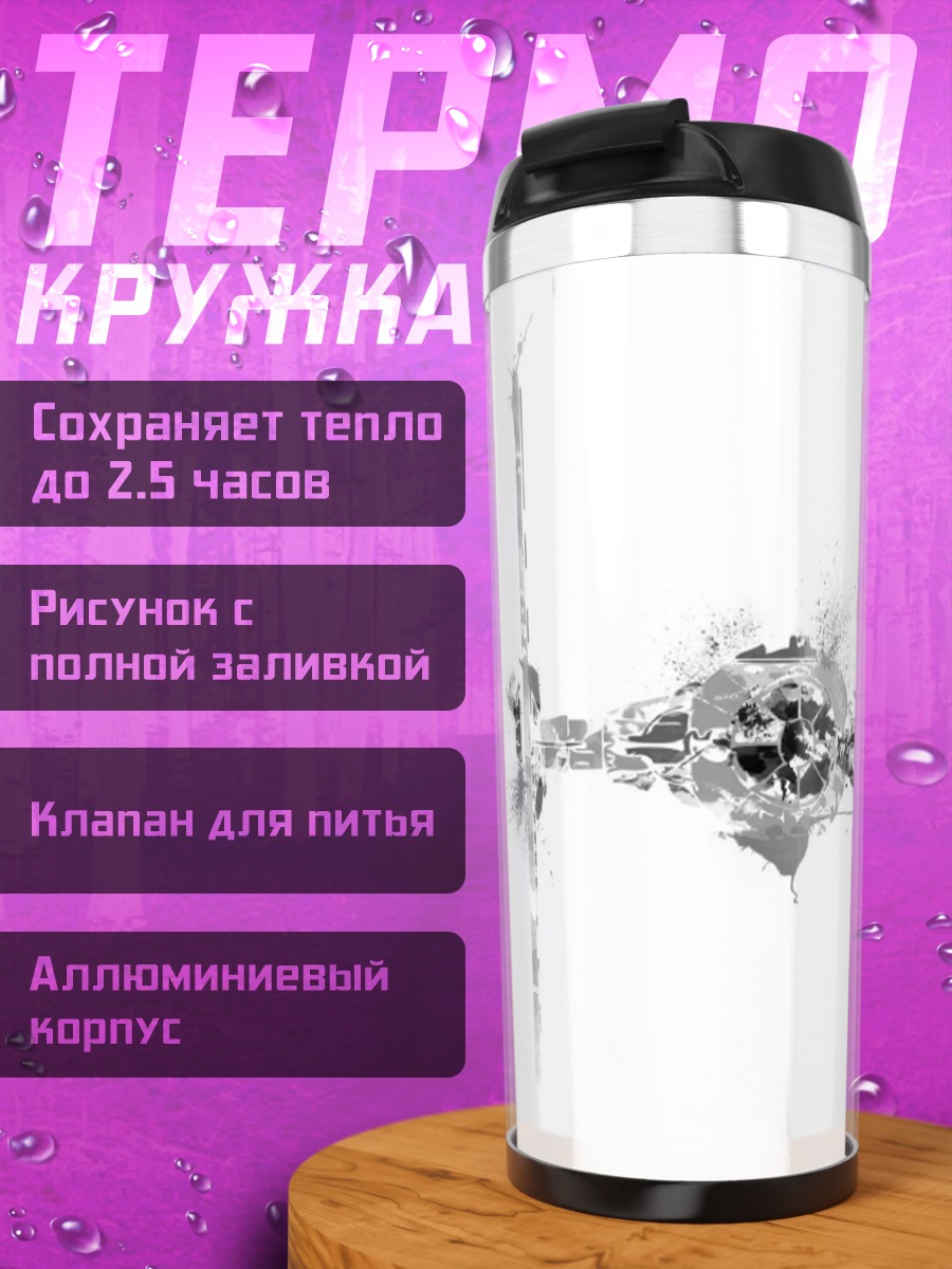 Термокружка Истребитель TIE