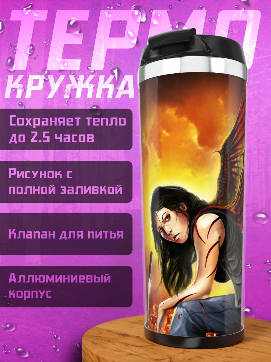 Термокружка Ангел с крыльями