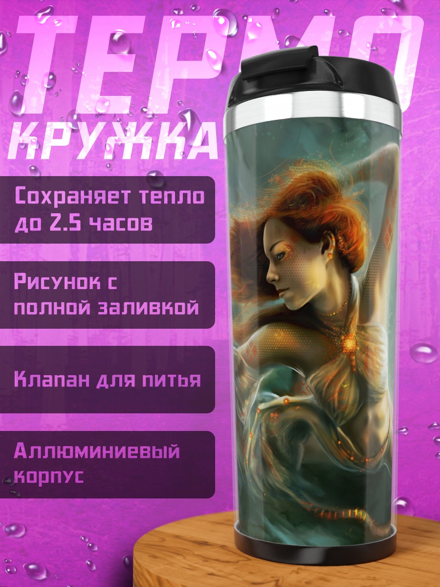 Термокружка девушка с птицей